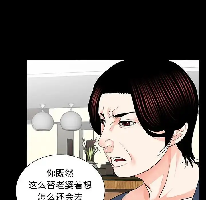 漫画《借子》第10话第5张图