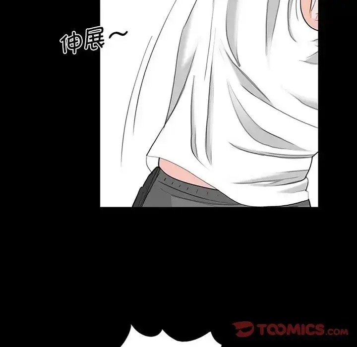 漫画《借子》第10话第54张图