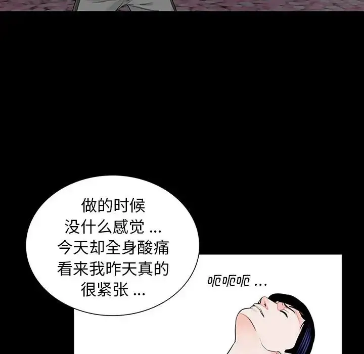 漫画《借子》第10话第56张图