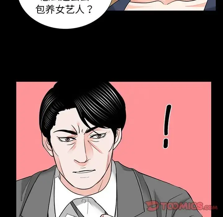 漫画《借子》第10话第6张图