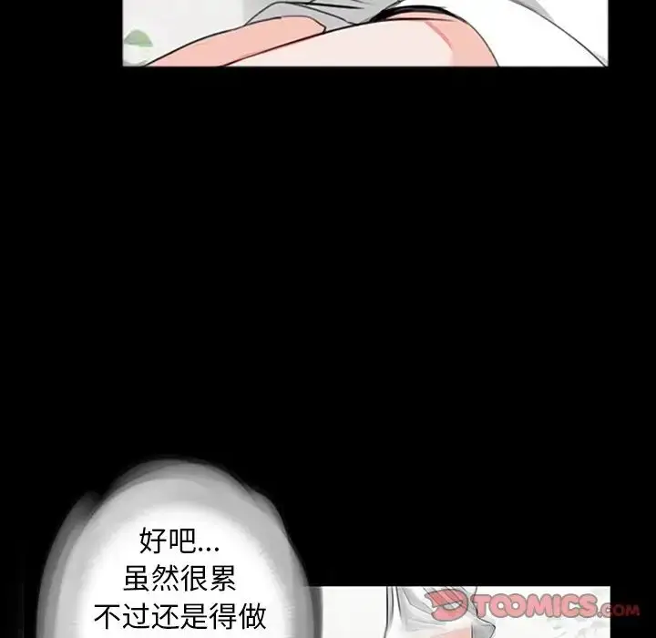漫画《借子》第10话第66张图