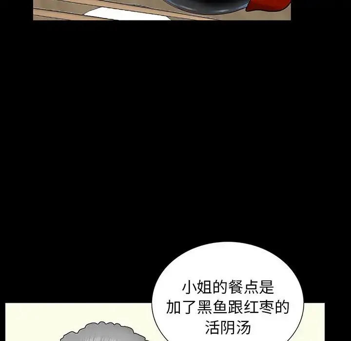 漫画《借子》第10话第79张图