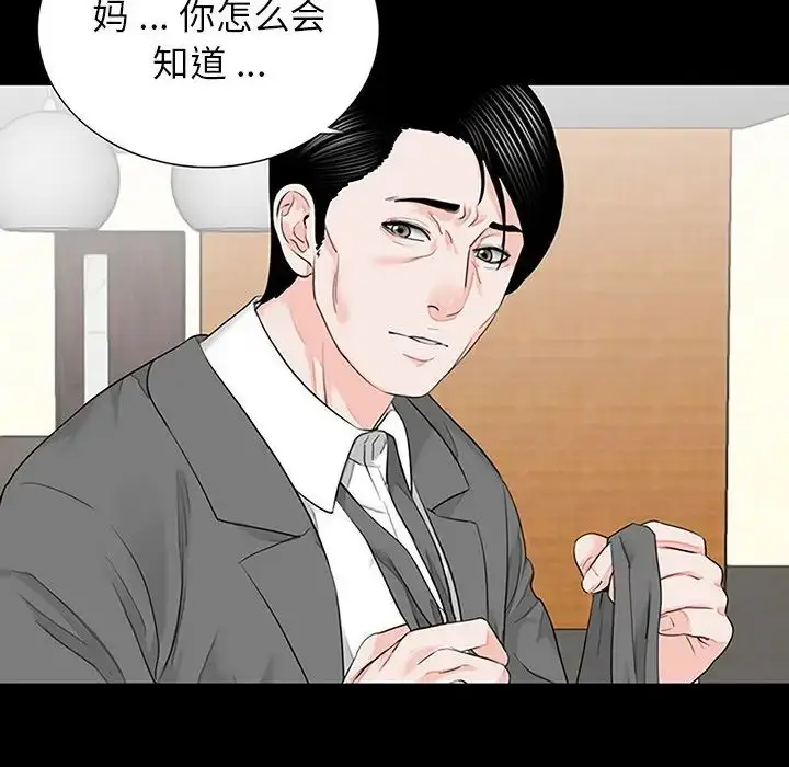 漫画《借子》第10话第8张图