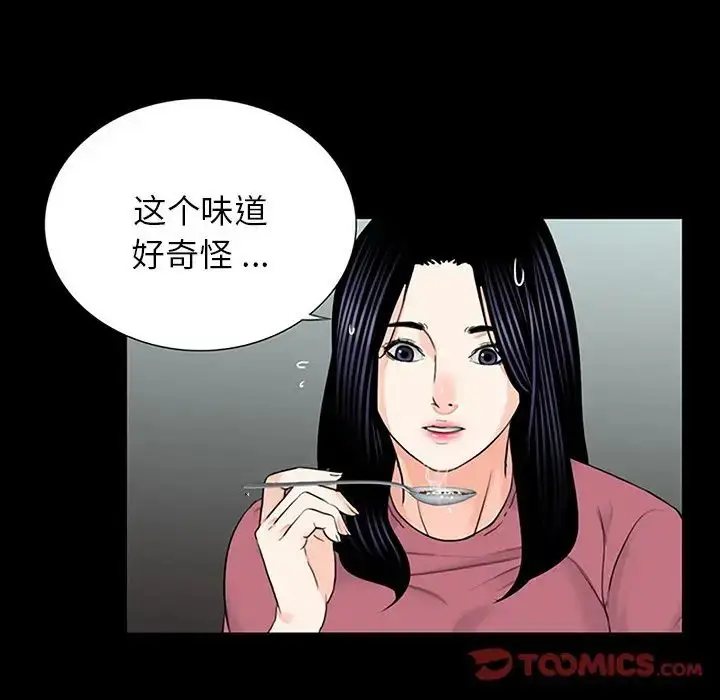 漫画《借子》第10话第82张图