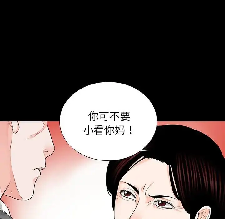 漫画《借子》第10话第9张图
