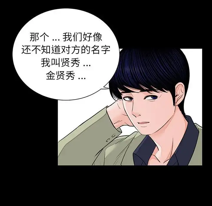 漫画《借子》第10话第93张图