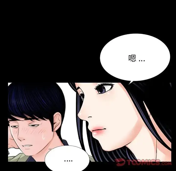 漫画《借子》第10话第94张图