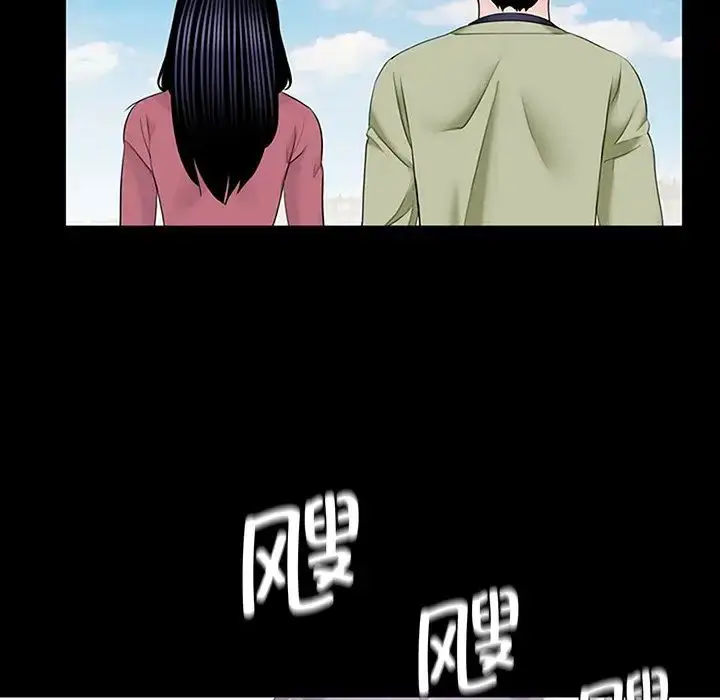 漫画《借子》第10话第96张图