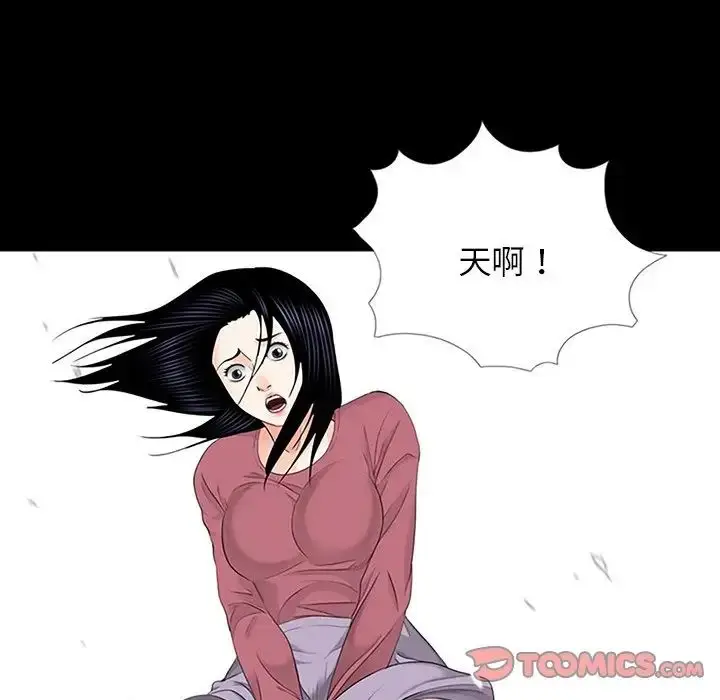 漫画《借子》第10话第98张图