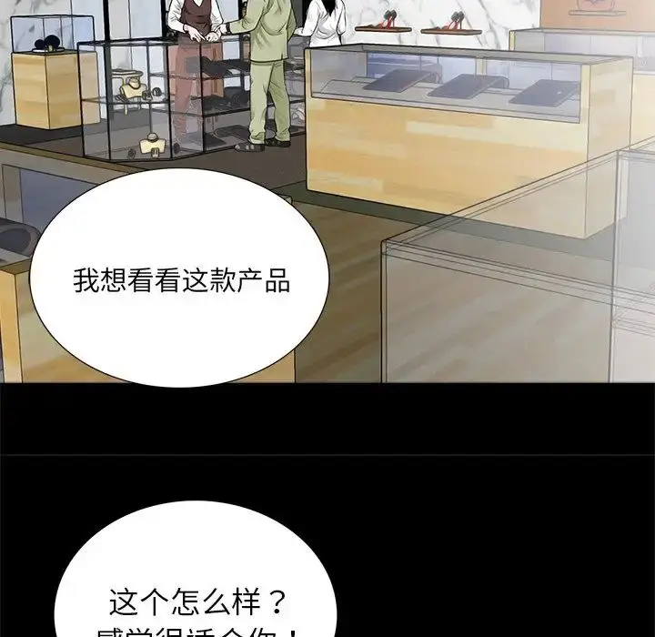 漫画《借子》第15话第10张图