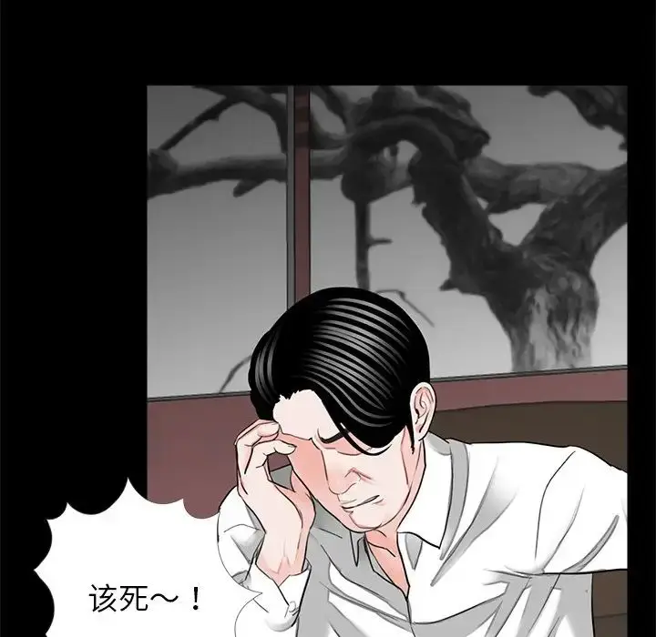 漫画《借子》第15话第102张图