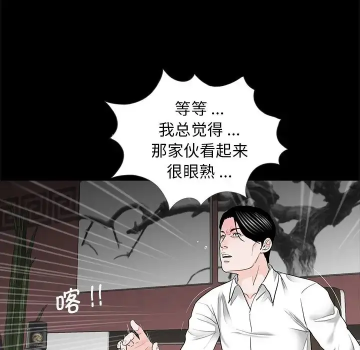 漫画《借子》第15话第106张图
