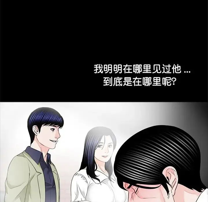 漫画《借子》第15话第108张图