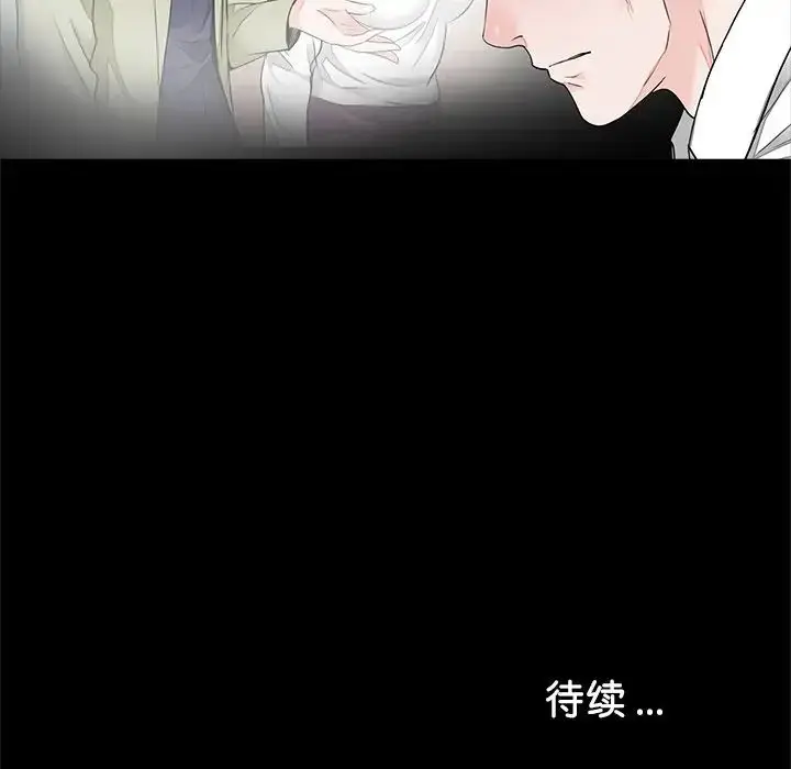 漫画《借子》第15话第109张图