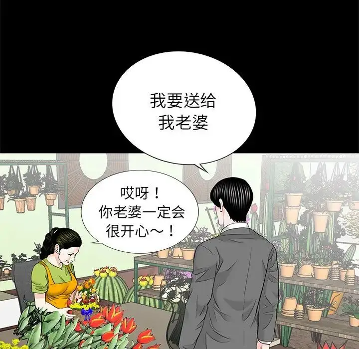 漫画《借子》第15话第18张图