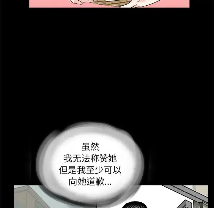 漫画《借子》第15话第22张图