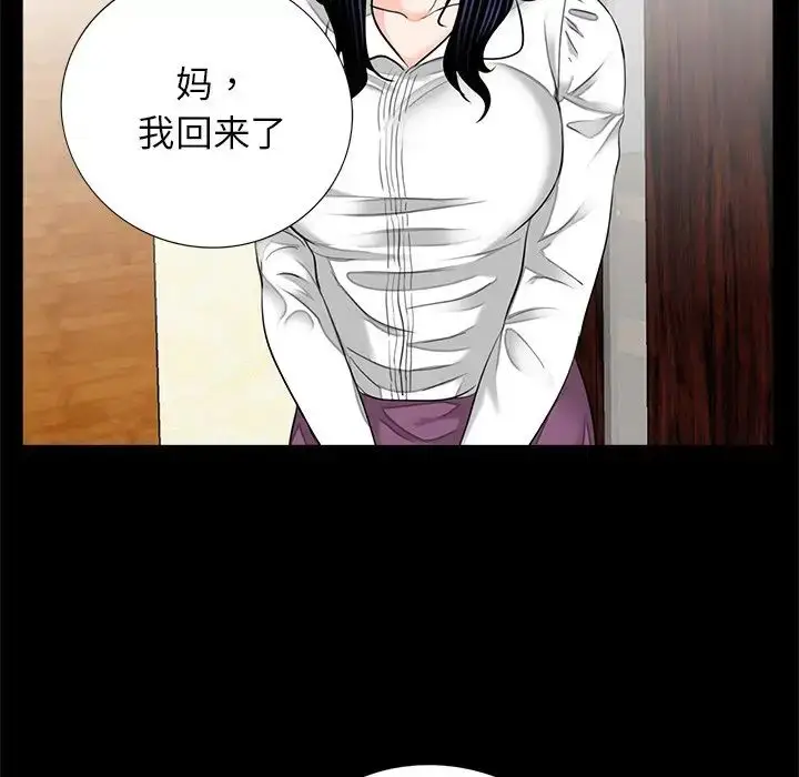 漫画《借子》第15话第37张图