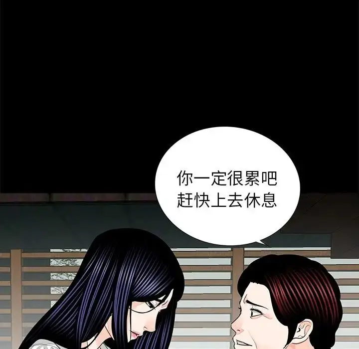 漫画《借子》第15话第39张图