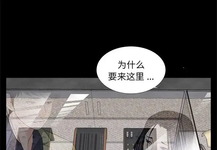 漫画《借子》第15话第4张图