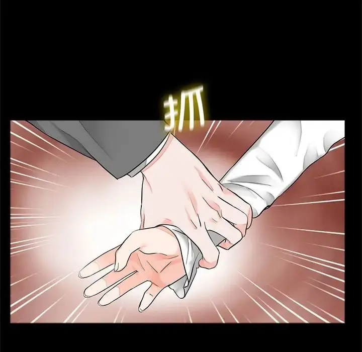 漫画《借子》第15话第46张图