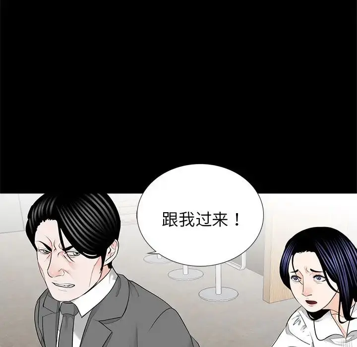 漫画《借子》第15话第47张图
