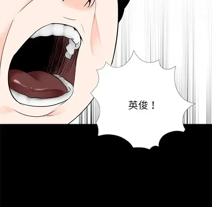 漫画《借子》第15话第49张图