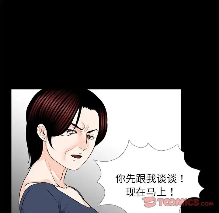 漫画《借子》第15话第50张图