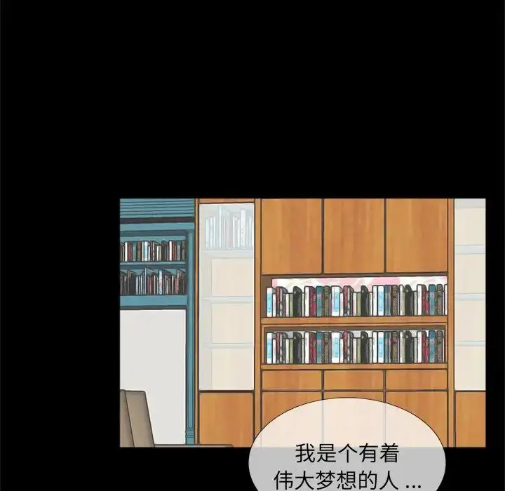 漫画《借子》第15话第52张图