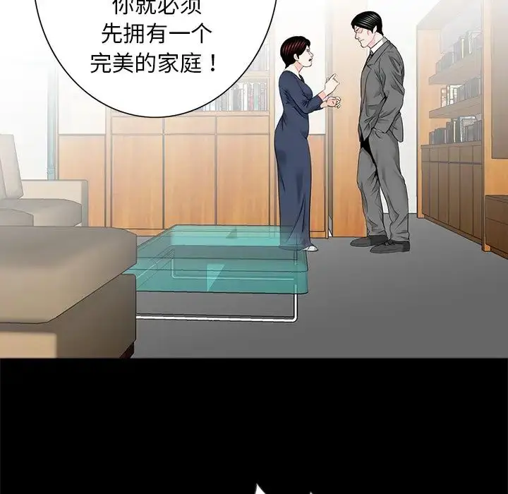 漫画《借子》第15话第54张图