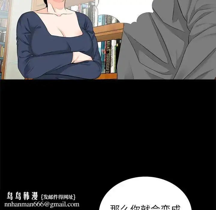 漫画《借子》第15话第57张图