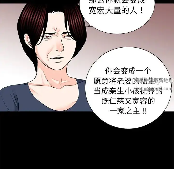 漫画《借子》第15话第58张图