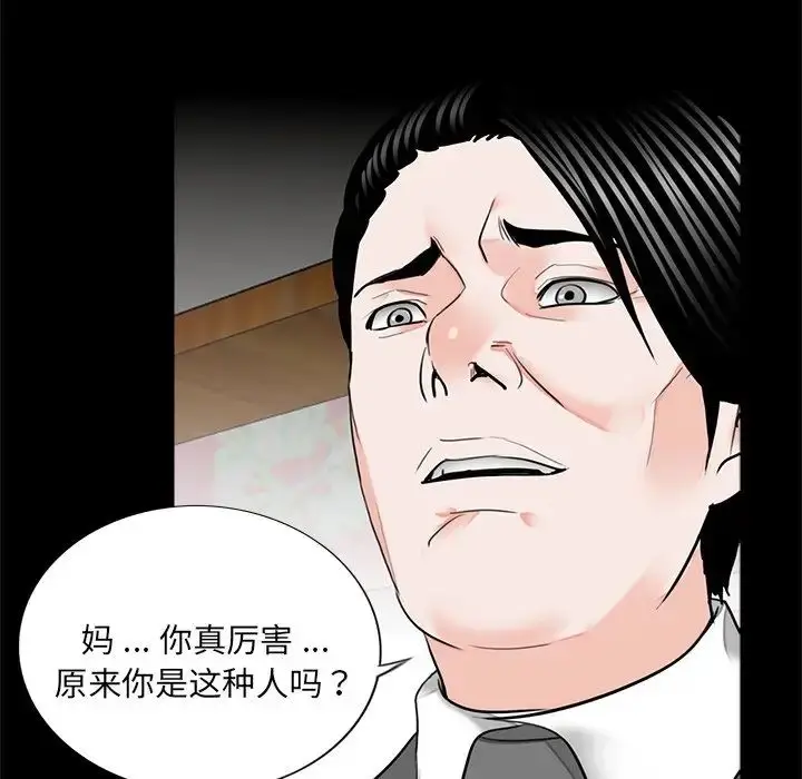 漫画《借子》第15话第59张图