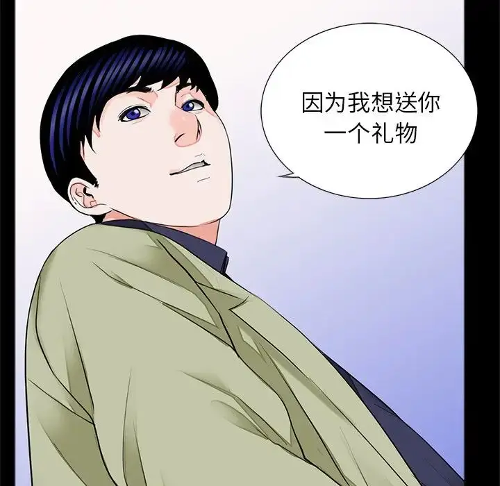 漫画《借子》第15话第6张图