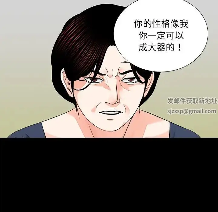 漫画《借子》第15话第61张图