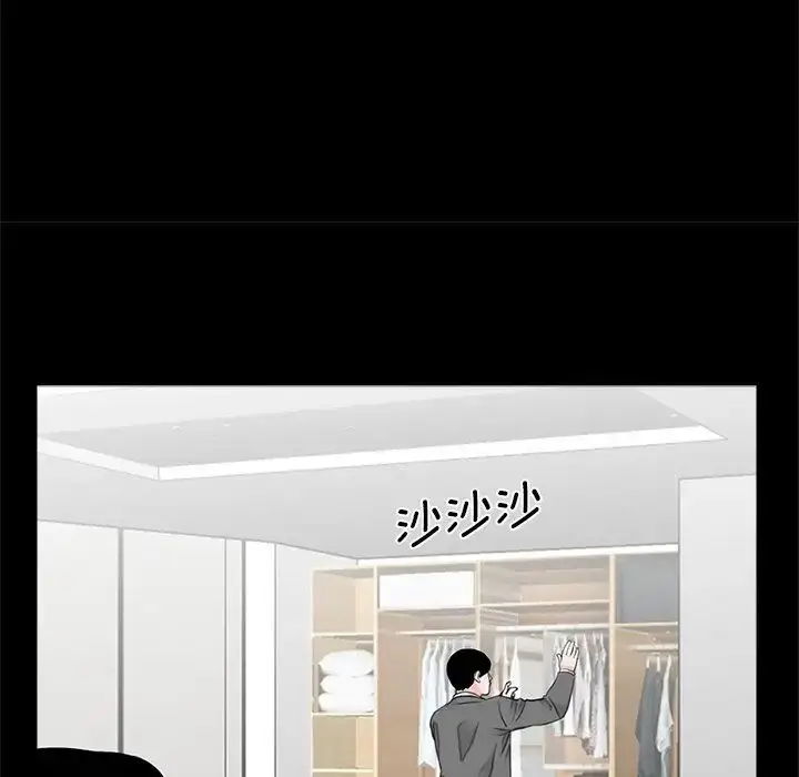漫画《借子》第15话第79张图