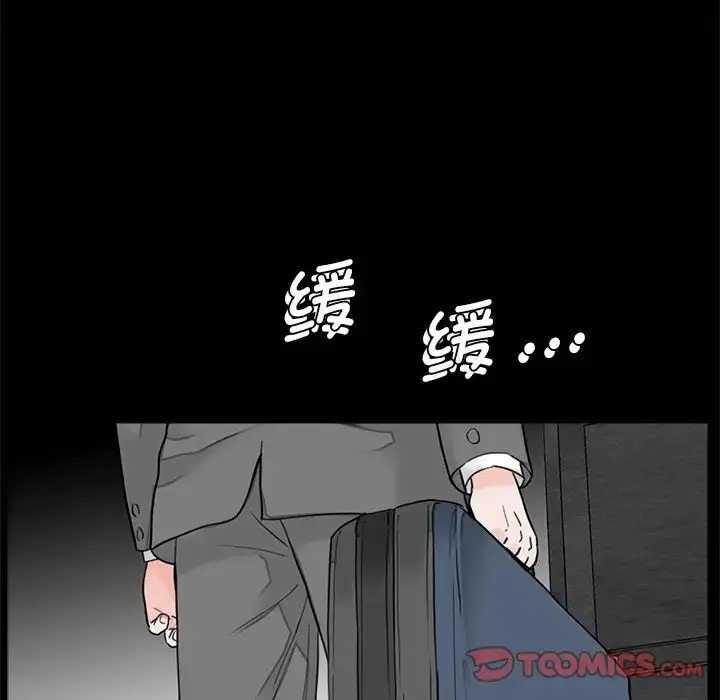 漫画《借子》第15话第86张图