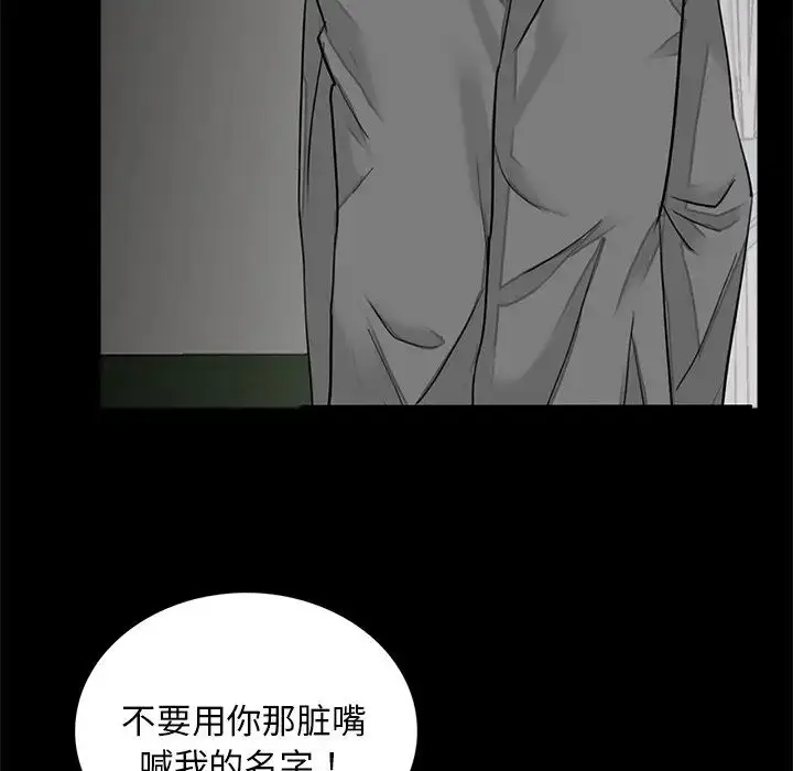 漫画《借子》第15话第89张图