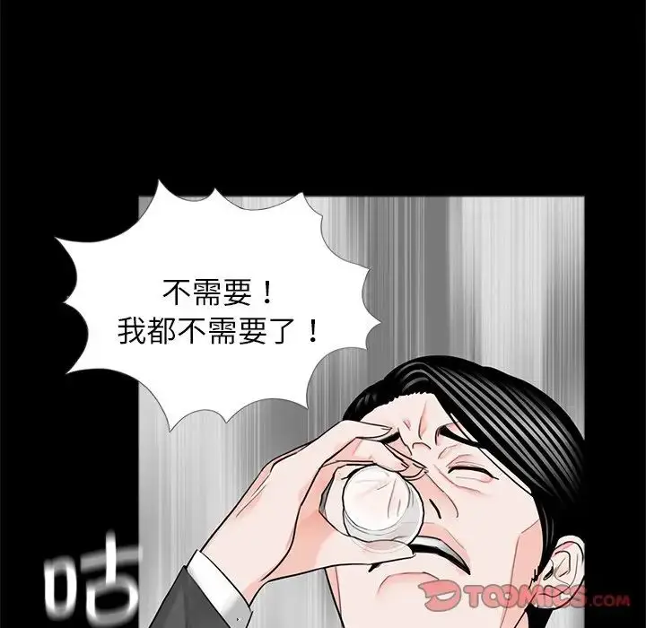 漫画《借子》第18话第14张图