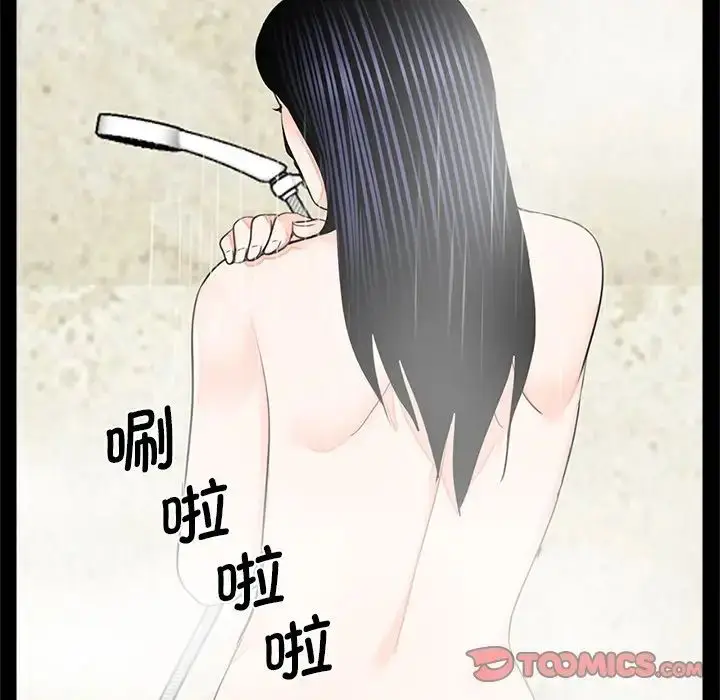 漫画《借子》第18话第22张图
