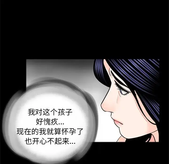 漫画《借子》第18话第25张图
