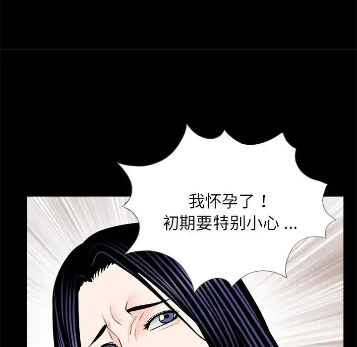 漫画《借子》第18话第47张图