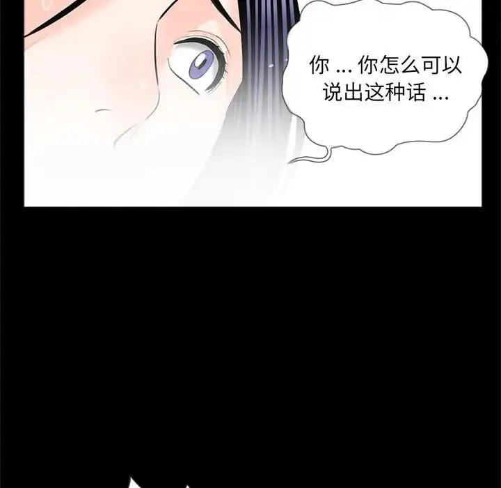 漫画《借子》第18话第53张图