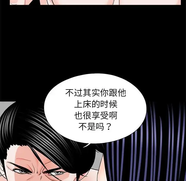 漫画《借子》第18话第57张图