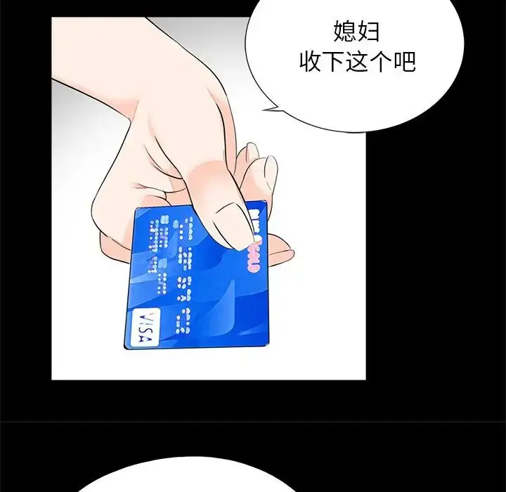 漫画《借子》第18话第72张图