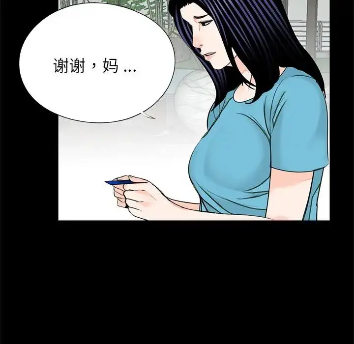 漫画《借子》第18话第76张图