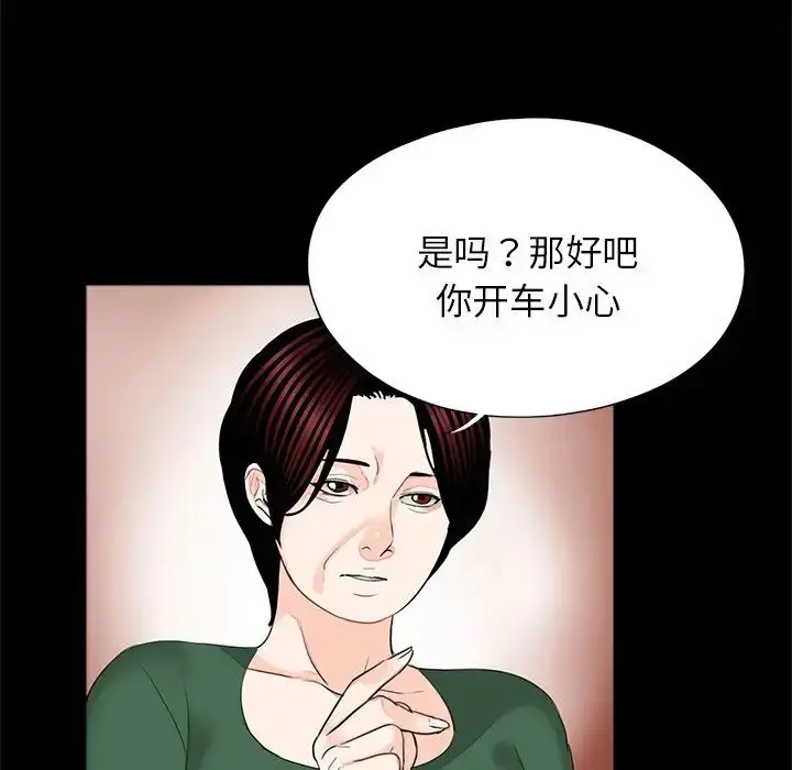 漫画《借子》第18话第80张图