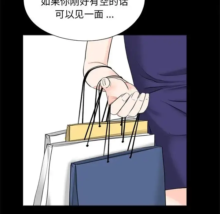 漫画《借子》第18话第83张图