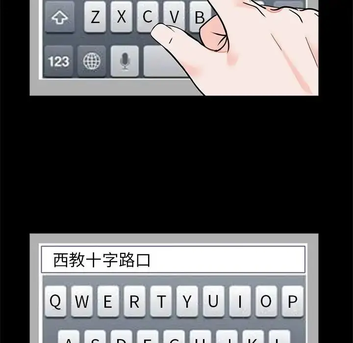 漫画《借子》第18话第97张图
