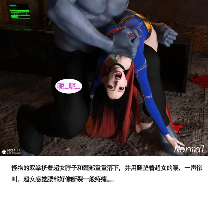 漫画《女超人猎捕计划》第5章第10张图