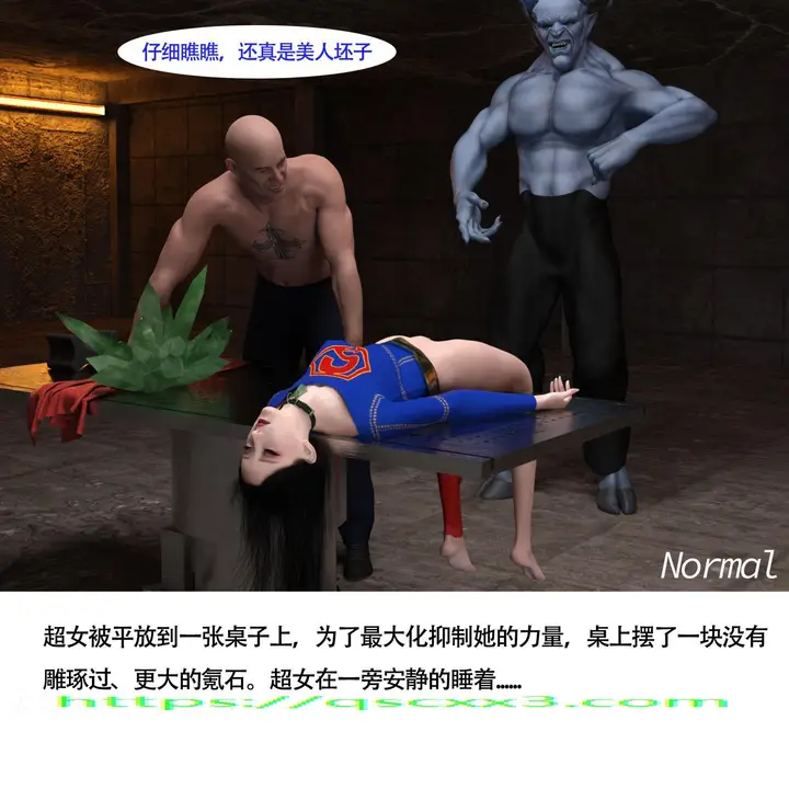 漫画《女超人猎捕计划》第6章第14张图
